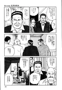 [Osada Kaname, Dan Oniroku] Hana to Hebi 1