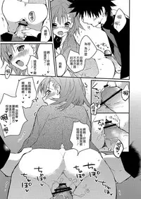 (C81) [atSD (Tsuneyoshi)] Mikoto to. 2 (Toaru Majutsu no Index) [Chinese] [CE家族社]