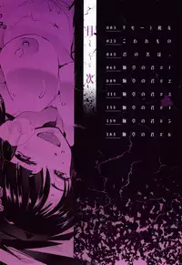 [Uchi-Uchi Keyaki] Nympho Garden | 女淫魔的秘密花園 [Chinese]