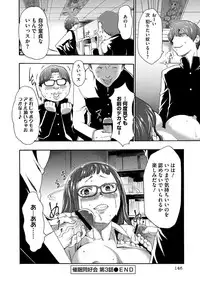 [Kouzuki Rio] Injoku Mentalism [Digital]