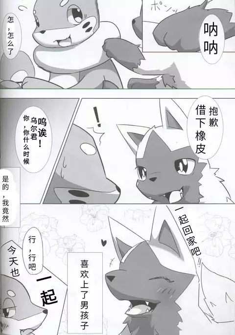 【関けも5】 | ひれずし|鼬之怪谈