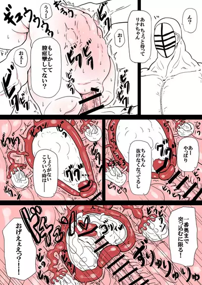 リナちゃんのお腹が大きくなる話