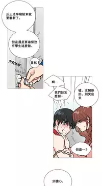 [The Jinshan] Sadistic Beauty Ch.1-22 [Chinese] [17汉化]