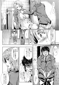 COMIC Tenma 2012-08
