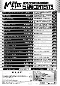 COMIC MUJIN 2008-05