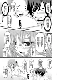 [valssu (Charu)] Roshutsu Shoujo Yuugi Yon Kan [Chinese] [流星汉化] [Digital]