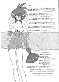 [Sudou (Sudou-san)] Sudou Rokukan (Variable Geo)