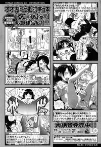 [Ookami Uo] Loli-mogmog