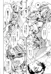 [Kashimada Shiki] Naosanai Yamai