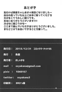 (C95) [Sakanaya (Osyakana)] Kanan-chan to 4 (Love Live! Sunshine!!)