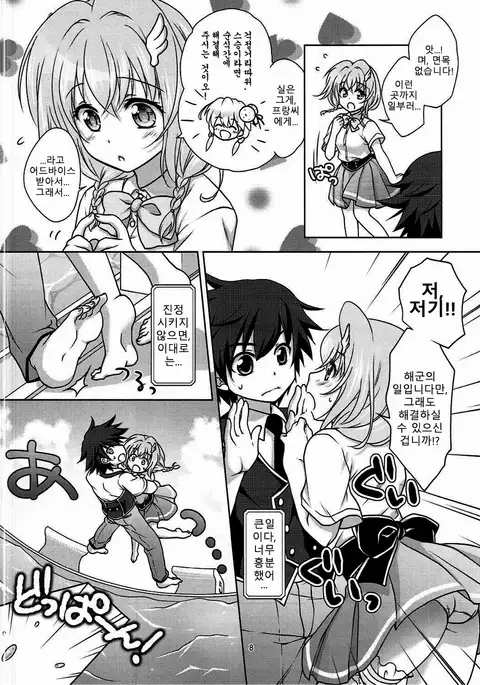 zensokuzenshin! | 전속전진!