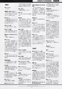 [FlyingShine (Matsuryuu)] CROSS†CHANNEL Official Illust CG Art Gallery Complete Collection