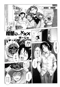 [Anthology] Kaikatsu Danshi