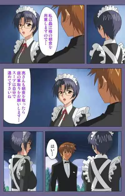 Yakata jukujo Kanzenban