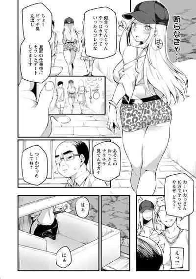 Dochashiko Pheromone