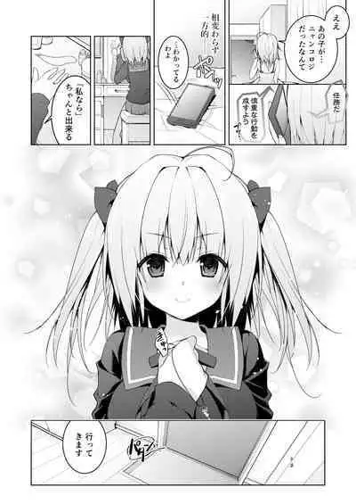 Nyancology Soushuuhen