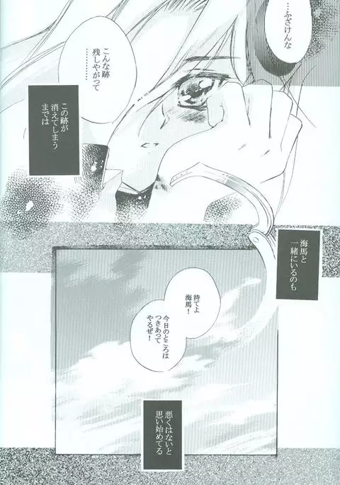 SanbaisokudeBatsugame