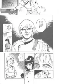 [Hayakawa Mamoru] BORDER