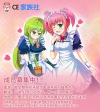 (C89) [Number2 (Takuji)] Hi Nancy yo❤ [Chinese] [CE家族社]