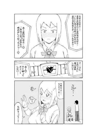 【3作品】陽キャJK催眠にかかる