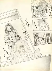 [Anthology] Pai;kuu 1998 October Vol. 13