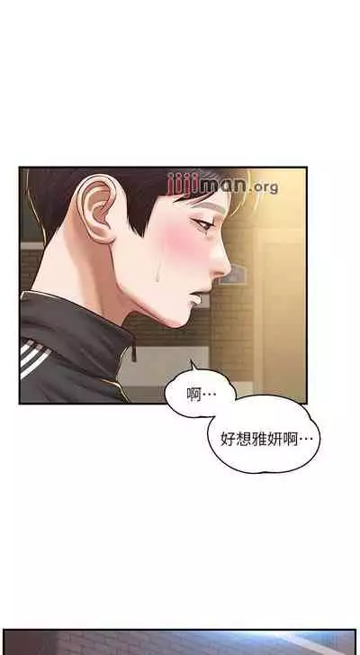 【周三连载】纯情的崩坏（作者：Aru&色色思想） 第1~30话