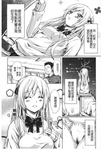 [Shiki Takuto] Tokoharu no Shoujo-tachi | 常春的少女們啊 [Chinese]