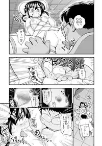 [Tamatsuyada] Henshin!? Sukekomassu!! Soushuuhen [Digital]