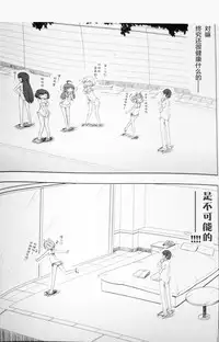 (C84) [grand-nauts (Hirose Madoka)] Pettantan! (Hinabita) [Chinese] [CE家族社]