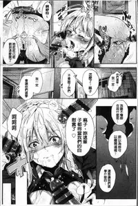 [Musenmai] Kuchu Kuchu | 咕啾嚕♡咕啾嚕♡ [Chinese]