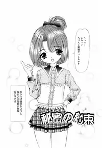 [Tukimi Daifuku] Imouto