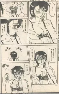 Candy Time 1992-06 [Incomplete]