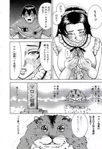 [Nakamura Sakyou] OnnaKyoshi Izumi