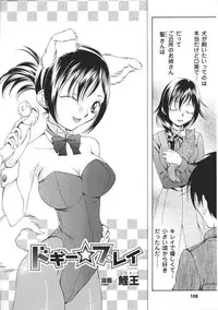 [Anthology] Oneechan Zukushi