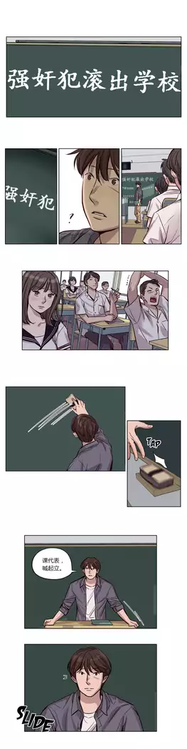 Atonement Camp Ch.0-37