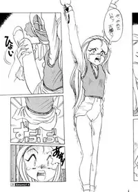 [Studio309 (Araki Akira, Horimoto Akira)] Amamori 4 (Ghost Sweeper Mikami)