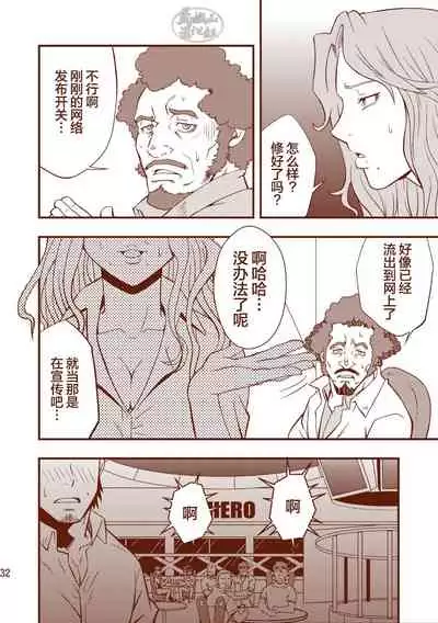 (C85) [RYCANTHROPY (Mizuki Gai)] ROCK YOU!! (TIGER & BUNNY) [Chinese] [马栏山汉化组]