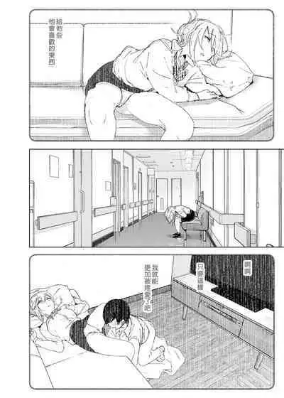 Mukashi wa Tanoshikatta 2 | 從前很快樂 2