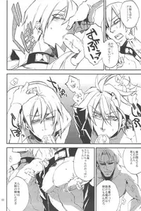 [DBH (Rokusuke)] Inu Hebi Donburi (BlazBlue)