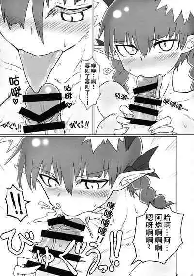 Shizumete Choudai! Orin-chan! | 请振作起来吧,阿燐小姐!