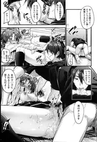 [Mikuni Mizuki] Sunao ni Narenai!