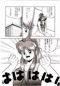 [Rin Suumin] Koisuru Mebae