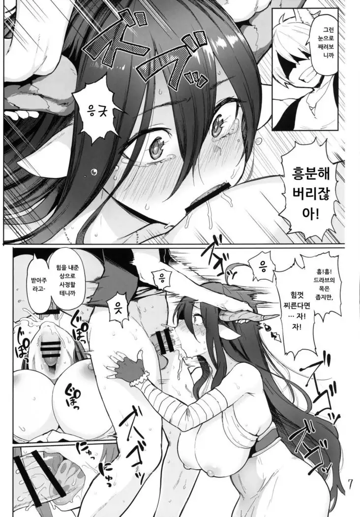 Danua o kau │다누아 키우기