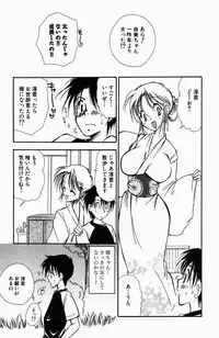 [BENNY'S] Sweet Lesson