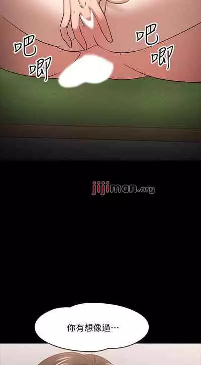 【周日连载】教授，你还等什么?（作者：madstart&耀安） 第1~39话