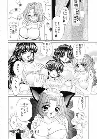 [Nekojima Lei] Fantasy Cafe