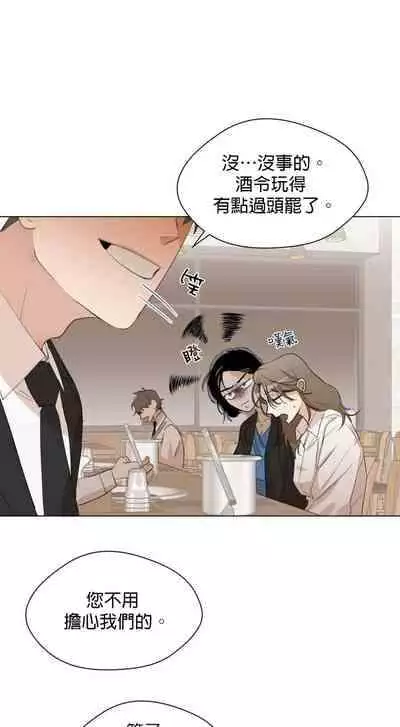 [Goshoo] SSweet Dream Ch.00-05甜蜜的梦~梦中甜蜜的陷阱~Ch.00-05[Chinese] [橄榄汉化组]