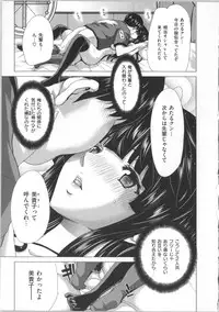 [Hori Hiroaki] Kokoro Change ~Exchange of the Mind~