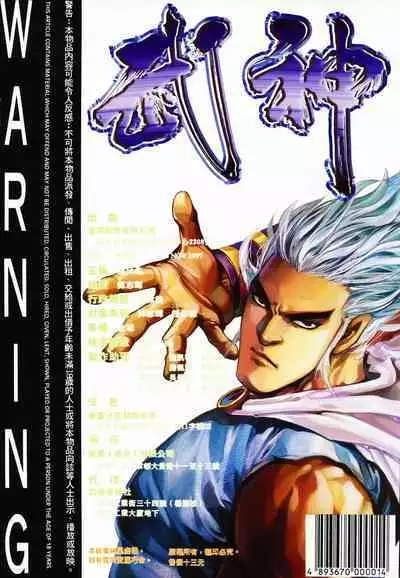 【海虎武神】 006