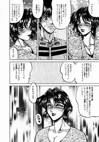 [Kagerou] Innyuu Mitsubo